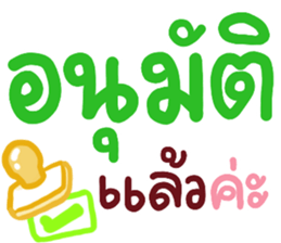 N9: ทำงานสดใส ค่ะ 27