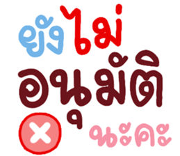 N9: ทำงานสดใส ค่ะ 28
