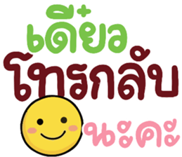 N9: ทำงานสดใส ค่ะ 31
