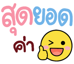 N9: ทำงานสดใส ค่ะ 33