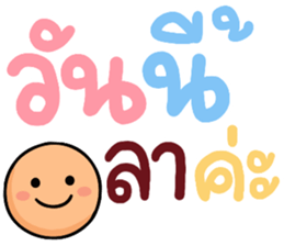 N9: ทำงานสดใส ค่ะ 36