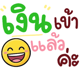 N9: ทำงานสดใส ค่ะ 37