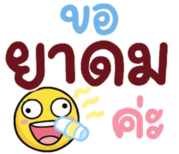 N9: ทำงานสดใส ค่ะ 39