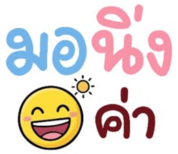 N9: ทำงานสดใส ค่ะ 40