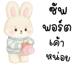 โซเนีย ต่ายย้อยแสนซน รูปที่ 4