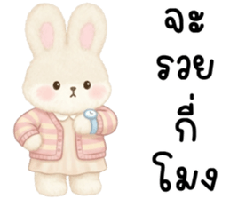 โซเนีย ต่ายย้อยแสนซน รูปที่ 10