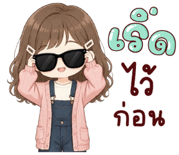 ปันปัน สุดน่ารัก รูปที่ 2