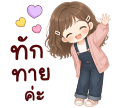 ปันปัน สุดน่ารัก รูปที่ 4