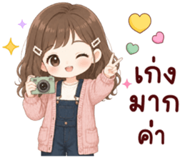 ปันปัน สุดน่ารัก รูปที่ 8