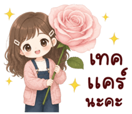 ปันปัน สุดน่ารัก รูปที่ 14