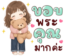 ปันปัน สุดน่ารัก รูปที่ 16