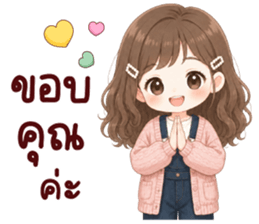 ปันปัน สุดน่ารัก รูปที่ 20
