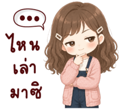 ปันปัน สุดน่ารัก รูปที่ 26