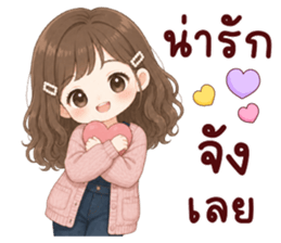 ปันปัน สุดน่ารัก รูปที่ 29