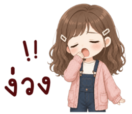 ปันปัน สุดน่ารัก รูปที่ 39
