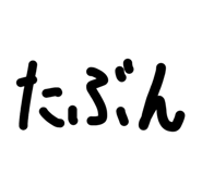 849394864
