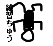 849425580