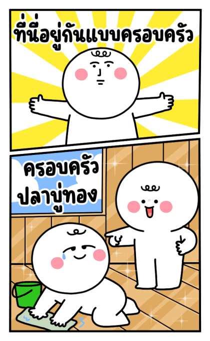 โมโม่ ออฟฟิศ สุดป่วน แบบ บิ๊ก บิ๊ก รูปที่ 2