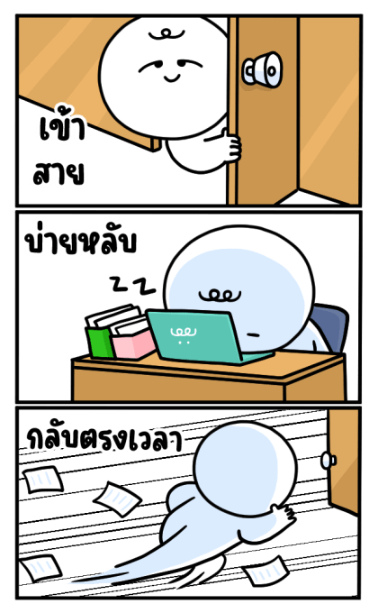 โมโม่ ออฟฟิศ สุดป่วน แบบ บิ๊ก บิ๊ก รูปที่ 8