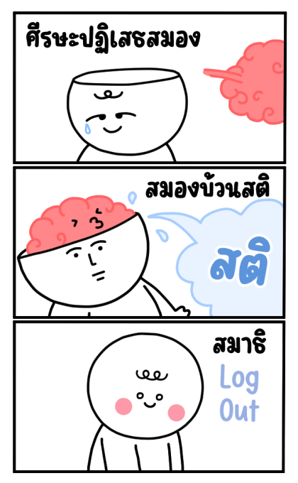โมโม่ ออฟฟิศ สุดป่วน แบบ บิ๊ก บิ๊ก รูปที่ 11