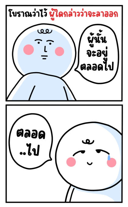 โมโม่ ออฟฟิศ สุดป่วน แบบ บิ๊ก บิ๊ก รูปที่ 12