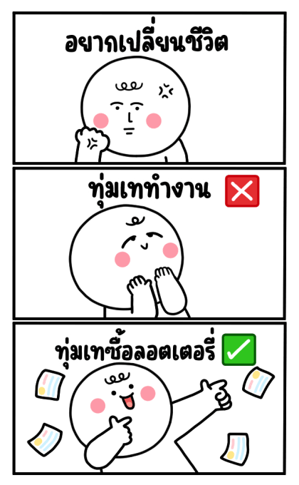 โมโม่ ออฟฟิศ สุดป่วน แบบ บิ๊ก บิ๊ก รูปที่ 13