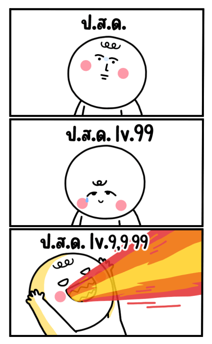 โมโม่ ออฟฟิศ สุดป่วน แบบ บิ๊ก บิ๊ก รูปที่ 17