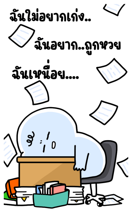 โมโม่ ออฟฟิศ สุดป่วน แบบ บิ๊ก บิ๊ก รูปที่ 19