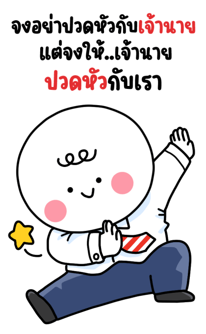 โมโม่ ออฟฟิศ สุดป่วน แบบ บิ๊ก บิ๊ก รูปที่ 20