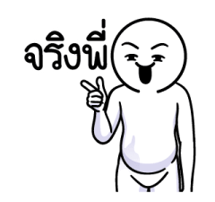 ดึ๊บ ดึ๊บ มีเสียงแน้ววว ยี่สิบแปด 1