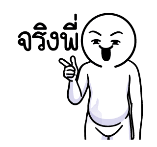ดึ๊บ ดึ๊บ มีเสียงแน้ววว ยี่สิบแปด รูปที่ 1