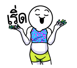 ดึ๊บ ดึ๊บ มีเสียงแน้ววว ยี่สิบแปด 3