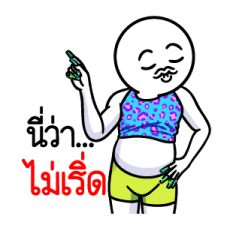 ดึ๊บ ดึ๊บ มีเสียงแน้ววว ยี่สิบแปด 4