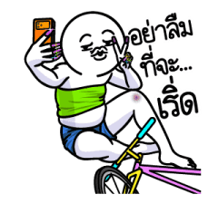 ดึ๊บ ดึ๊บ มีเสียงแน้ววว ยี่สิบแปด 5