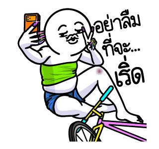 ดึ๊บ ดึ๊บ มีเสียงแน้ววว ยี่สิบแปด รูปที่ 5