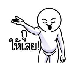 ดึ๊บ ดึ๊บ มีเสียงแน้ววว ยี่สิบแปด 6