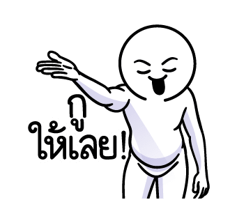 ดึ๊บ ดึ๊บ มีเสียงแน้ววว ยี่สิบแปด รูปที่ 6