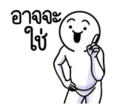 ดึ๊บ ดึ๊บ มีเสียงแน้ววว ยี่สิบแปด 7