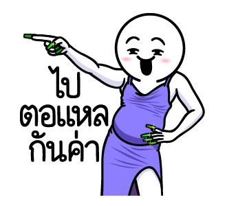 ดึ๊บ ดึ๊บ มีเสียงแน้ววว ยี่สิบแปด รูปที่ 8