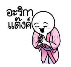 ดึ๊บ ดึ๊บ มีเสียงแน้ววว ยี่สิบแปด 9