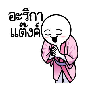 ดึ๊บ ดึ๊บ มีเสียงแน้ววว ยี่สิบแปด รูปที่ 9