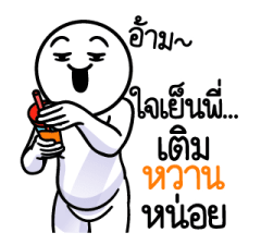 ดึ๊บ ดึ๊บ มีเสียงแน้ววว ยี่สิบแปด 10