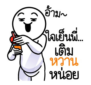 ดึ๊บ ดึ๊บ มีเสียงแน้ววว ยี่สิบแปด รูปที่ 10