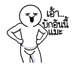ดึ๊บ ดึ๊บ มีเสียงแน้ววว ยี่สิบแปด 11