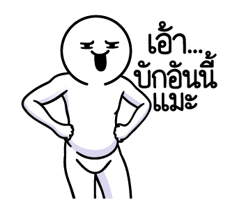 ดึ๊บ ดึ๊บ มีเสียงแน้ววว ยี่สิบแปด รูปที่ 11