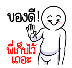 ดึ๊บ ดึ๊บ มีเสียงแน้ววว ยี่สิบแปด 12
