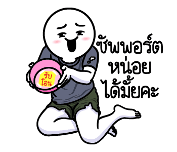 ดึ๊บ ดึ๊บ มีเสียงแน้ววว ยี่สิบแปด รูปที่ 15