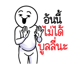 ดึ๊บ ดึ๊บ มีเสียงแน้ววว ยี่สิบแปด 16
