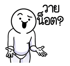 ดึ๊บ ดึ๊บ มีเสียงแน้ววว ยี่สิบแปด 18