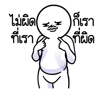ดึ๊บ ดึ๊บ มีเสียงแน้ววว ยี่สิบแปด รูปที่ 19